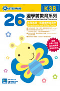 【多買多折】26週學前教育系列 - 幼兒英語 - 閱讀理解及寫作  (K3B)